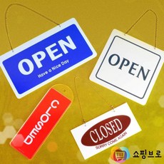 openclosed