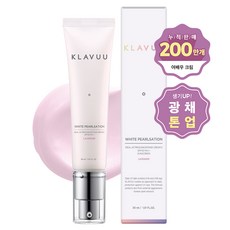 클라뷰 화이트 펄세이션 아이디얼 액트리스 백스테이지 크림 30ml, 02 라벤더, 1개