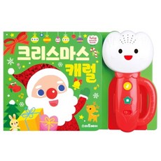 튤립사운드북크리스마스캐럴