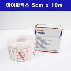 Hypafix 하이파픽스 5cm x 10m 하이퍼픽스 부직반창고 1개 (저자극)