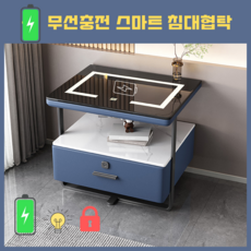 NMHOME 침대협탁 조명 거실협탁 무선충전 사이드 테이블 보조 침대옆 잠금장치, 4. 블루, 조명 + 무선 충전, 1개