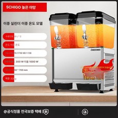 과일 원액기 업소 믹서기 오렌지 녹즙 과즙기 레몬 주서기, 쌍통 쌍온도 교반식 과일 추가 가능