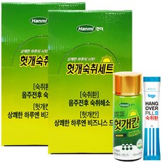 한미숙취환