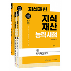 지식재산능력시험