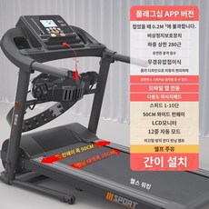 가정용런닝머신 HSM 유압 접이식 러닝머신 저소음 트레드밀 워킹패드 가정용 유산소 헬스, C. 플래그십 앱(하중 140kg/마사지헤드)