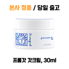 갓크림