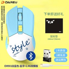 무선 마우스 SF Dalyou EM901 블루투스 무선 듀얼 모드 마우스 게임 게임 유선, 충전식 파란색 및 흰색 Bluetooth 버전 표, 1-공식 표준