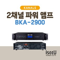 카날스 BKA-2900 2채널 파워 앰프