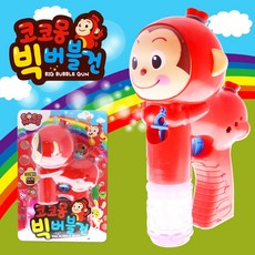코코몽버블건