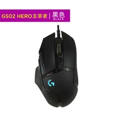 로지텍 G502 LIGHTSPEED 무선 게이밍 마우스, G502HERO 지배자 새 미봉제, .
