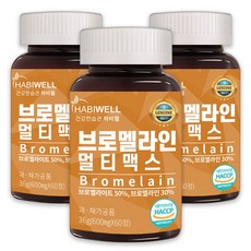 하비웰 브로멜라인 멀티맥스 케르세틴 퀘르세틴 파인애플 효소 식약처인증