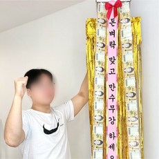 아트박스/요상한마트 어버이날 돈 현금 벼락 용돈박스 용돈 화환
