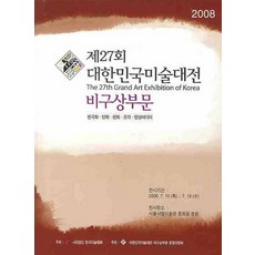 비구상미술