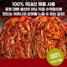 가가호호김치
