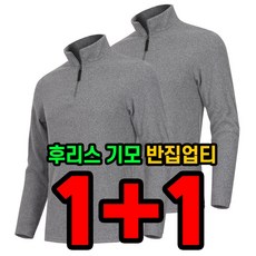 늑대와여우 1+1원플러스원 남자 겨울 후리스 집업 티셔츠 기모 작업복 빅사이즈 상품 이미지