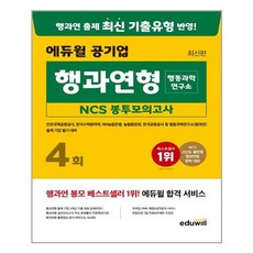 행동과학연구소봉투