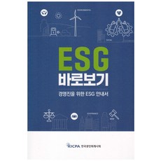 esg바로보기