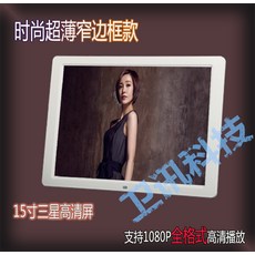 디지털액자 와이드스크린 15inch디지털 사진프레임 초슬림 슬림 선명한 LED전자 액자 포토프레임 영상시각기 광고, T01-증강판 내장 리튬+8G