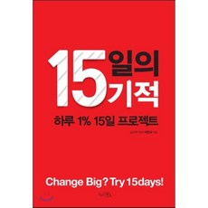 반듯하고멋진손글씨15일완성