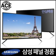 삼성패널 중소기업 32인치 TV/81cm/LED TV/스탠드형/벽걸이 가능/자가 설치/새상품, 벽걸이형 택배배송