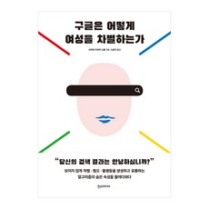 구글은어떻게테스트하는가