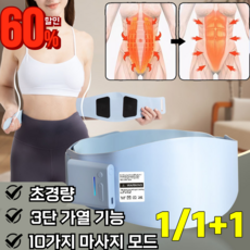 [뱃살킬러]EMS 슬림 벨트 저주파 마사지기 복근 운동기 몸매 관리, 2세트