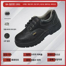 백안 로퍼 남성 겨울 방패방자신발 가볍고 미끄럼방지 마모방지 공사장 스틸 랩 남녀 작업화
