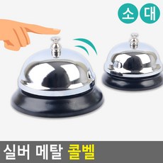 자가발전식도어벨