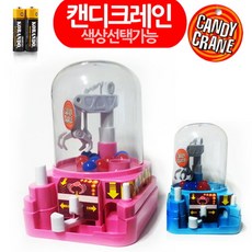 180 가방오렌지 / ( 캔디크레인 블루핑크선택 건전지포함 ) 오토바이 아이디어차량용품 자동차장난감 트럭/중장비 작동완구