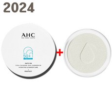 ahc 시카 카밍 선쿠션 ex 2024 시즌8 세이프온 본품25g1개 + 리필25g1개