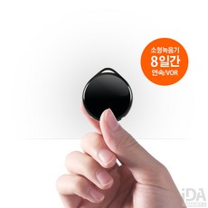 초소형목걸이녹음기