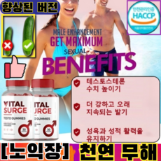 [향상된 버전] 100% 천연 무해 팜 프루트 젤리/남자 보양식 경도 부족 문제를 해결합니다, 3박스, 60회분