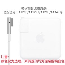 맥북프로어댑터