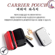 외장하드다용도파우치