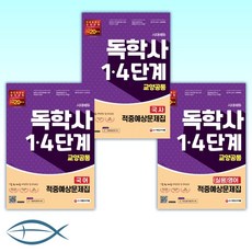 시대교육국어독학사