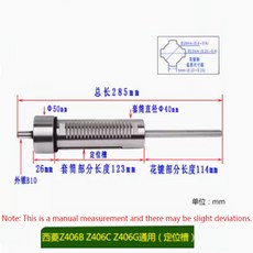 범용 벤치 드릴 스핀들 어셈블리 부싱 Xiling Z406B Z406C 신모델 에 적합 1 피스, 1개