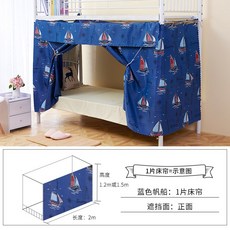 기숙사텐트 학생기숙사 암막 침대커튼 물리 암막커튼 대학생 2층침대의위아래침대 남녀 침실 바람막이 두께추가침대 커튼, C01-1.2m(4피트)침대