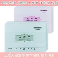오늘의 대출고증서 삼련 들다 공공의 재무용품 10 본 단회 재물을 탐하다 노력함 증빙서류 어음 취급함, 대출고증서 32K-10 본장