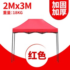 어닝 실외 광고 텐트 해빛가리개 우산 노점진열대 큰양산 접이식 사각 2x36x4, T16-2x3두꺼운 보강한 스틸소재 레드