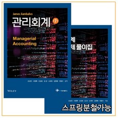 이준구조명환재정학연습문제풀이