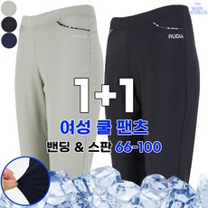 [더맨월드] MW-RD 쭉 편한 밴딩바지 (1+1) _ 여성용 국산 기본 외출복 실내복 일상복 고무 밴드 긴바지