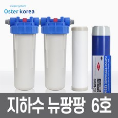 지하수정수기