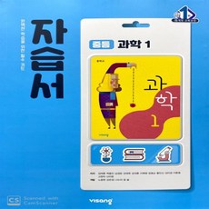 비상과학교과서