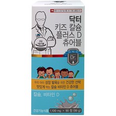 닥터키즈리퀴드