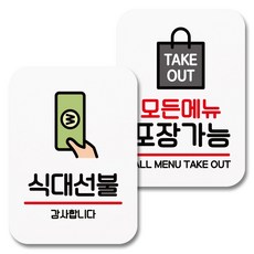 휴무스티커