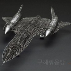 3D메탈퍼즐 비행기모형 전투기 항공기 폭격기 입체 미니어쳐, 1개