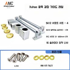 가이드레일-추천-상품