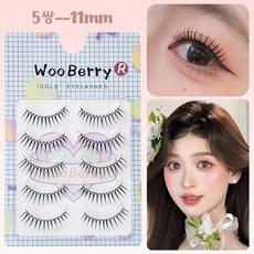 우베리 인조속눈썹 U형 통 속눈썹 아이돌 포인트 연장 화려한 속눈썹 11mm 블랙라인 5쌍입, 1개, A08