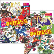 포켓몬썬앤문도감