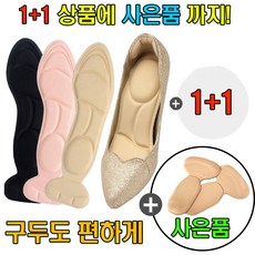 앞발꿈치패드